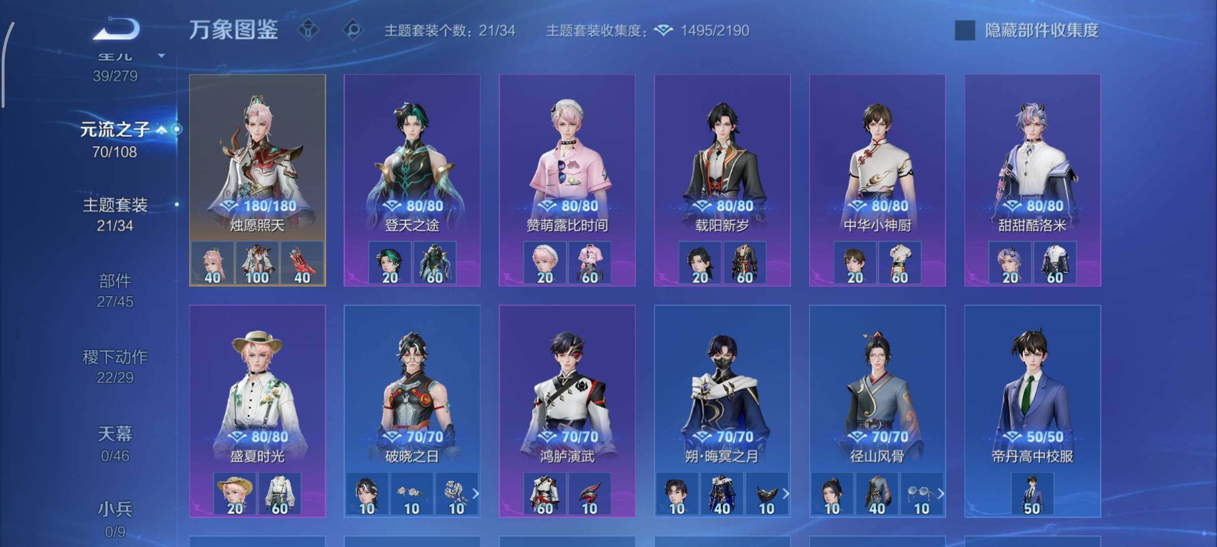 WZCMW425439王者荣耀账号详情图18 WZCMW425439王者荣耀账号详情图18