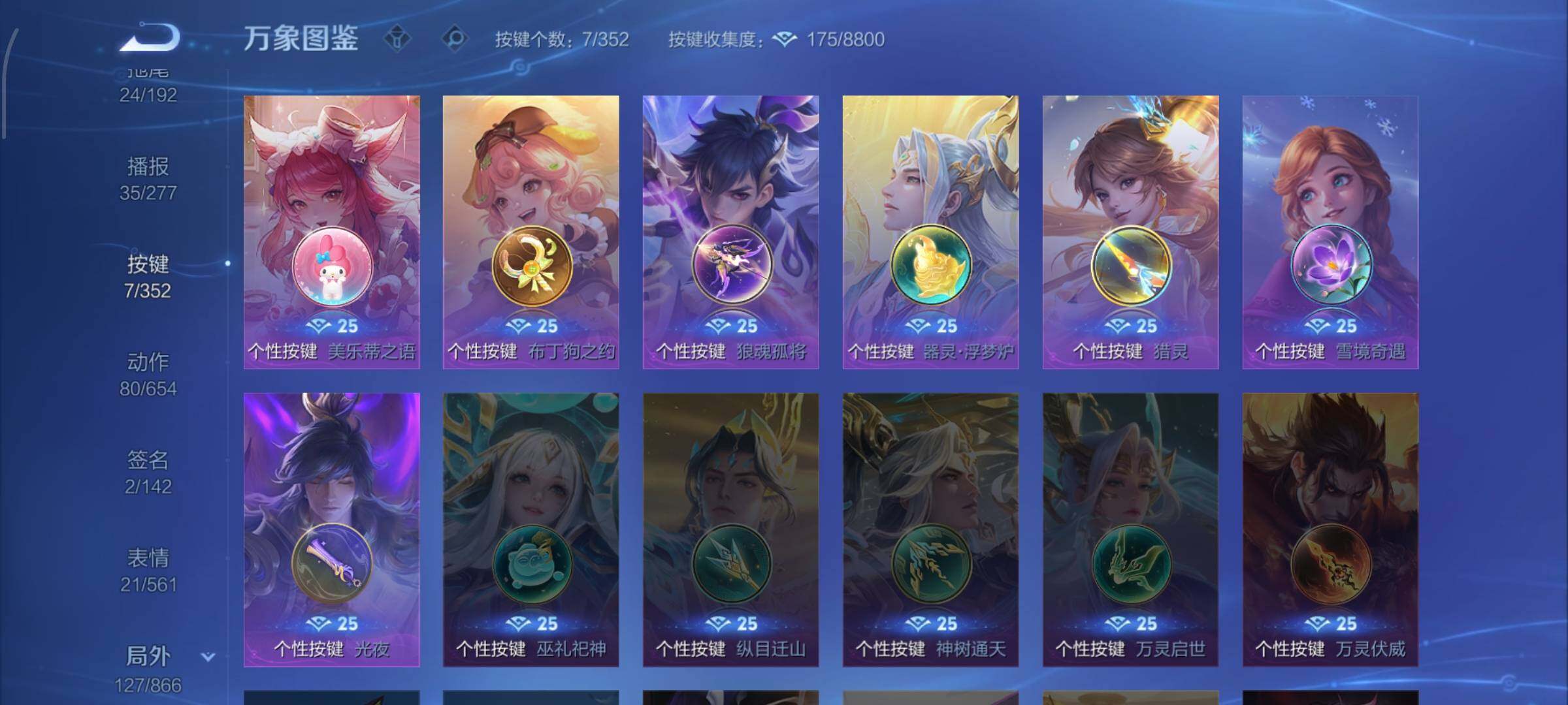 WZCMW425439王者荣耀账号详情图19 WZCMW425439王者荣耀账号详情图19