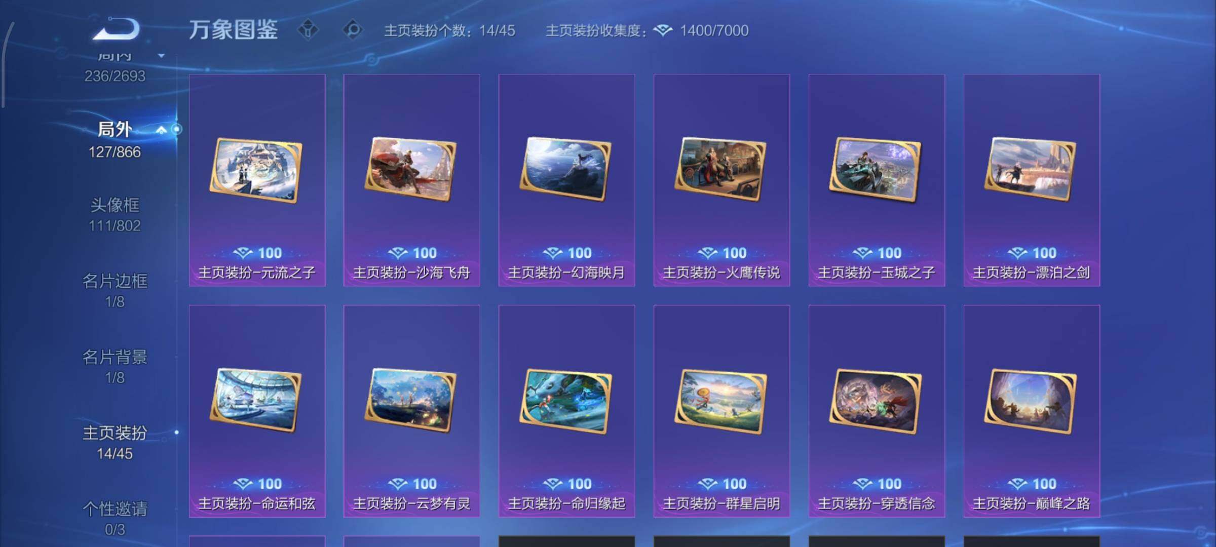 WZCMW425439王者荣耀账号详情图21 WZCMW425439王者荣耀账号详情图21