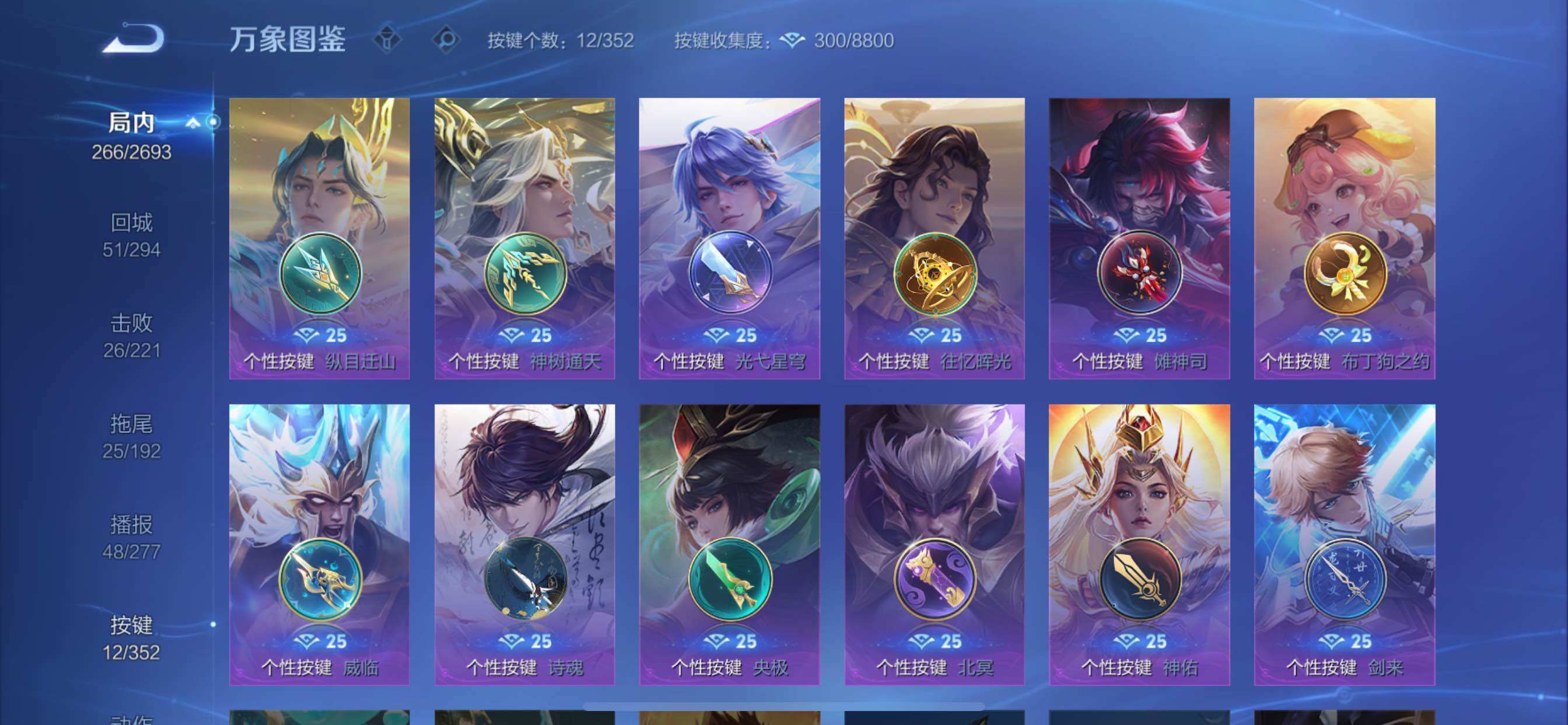 WZCMY42721王者荣耀账号详情图20