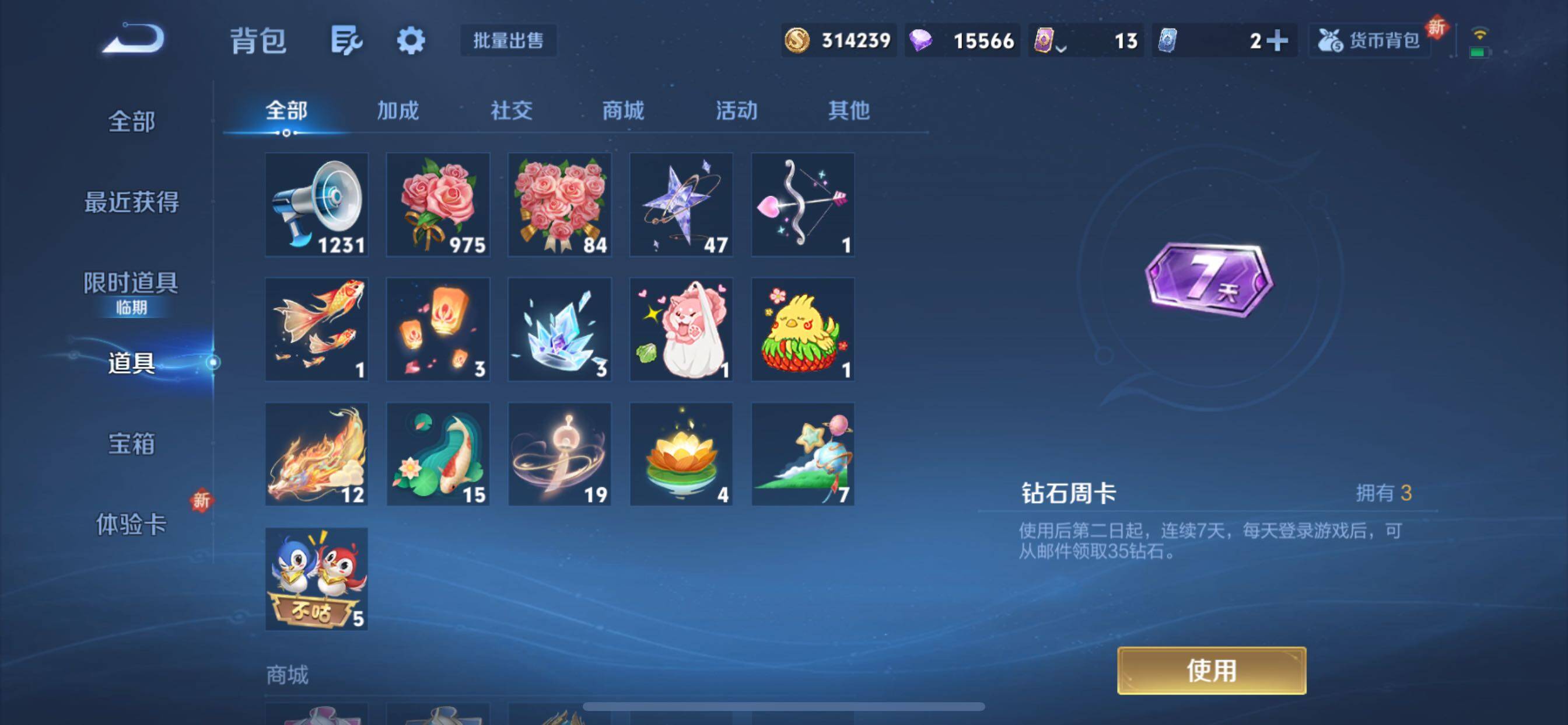 WZCMY42721王者荣耀账号详情图21