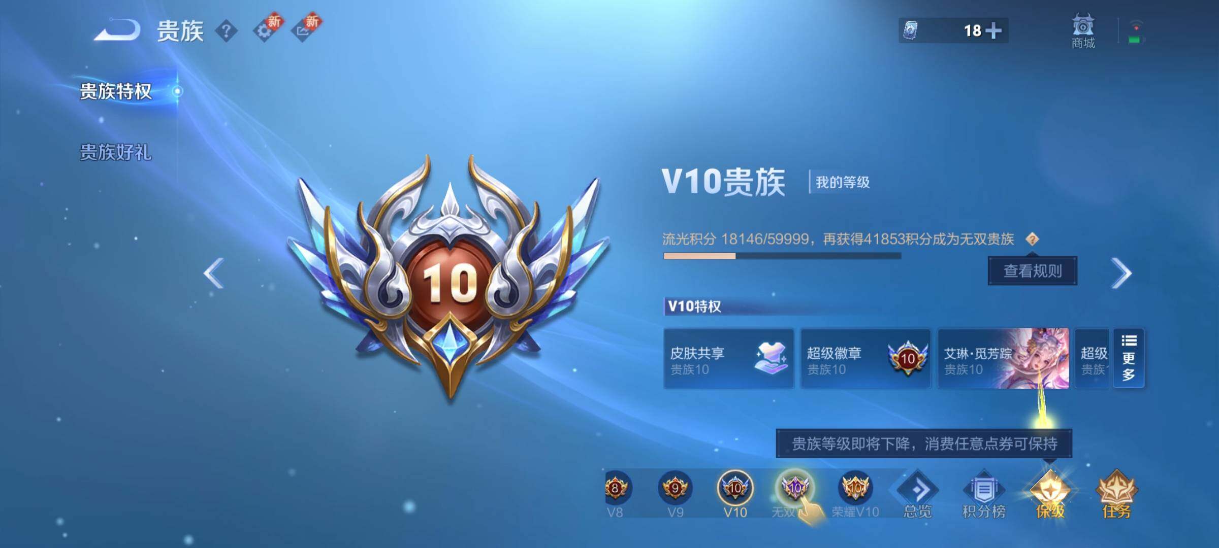 WZCMY3479462王者荣耀账号详情图28 WZCMY3479462王者荣耀账号详情图28