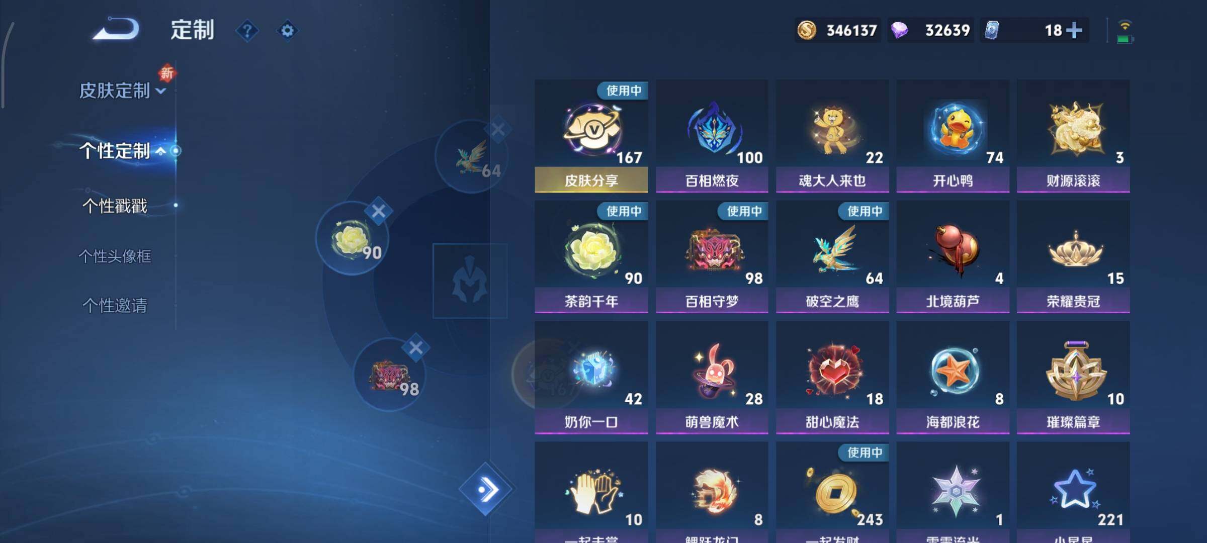 WZCMY3479462王者荣耀账号详情图30 WZCMY3479462王者荣耀账号详情图30