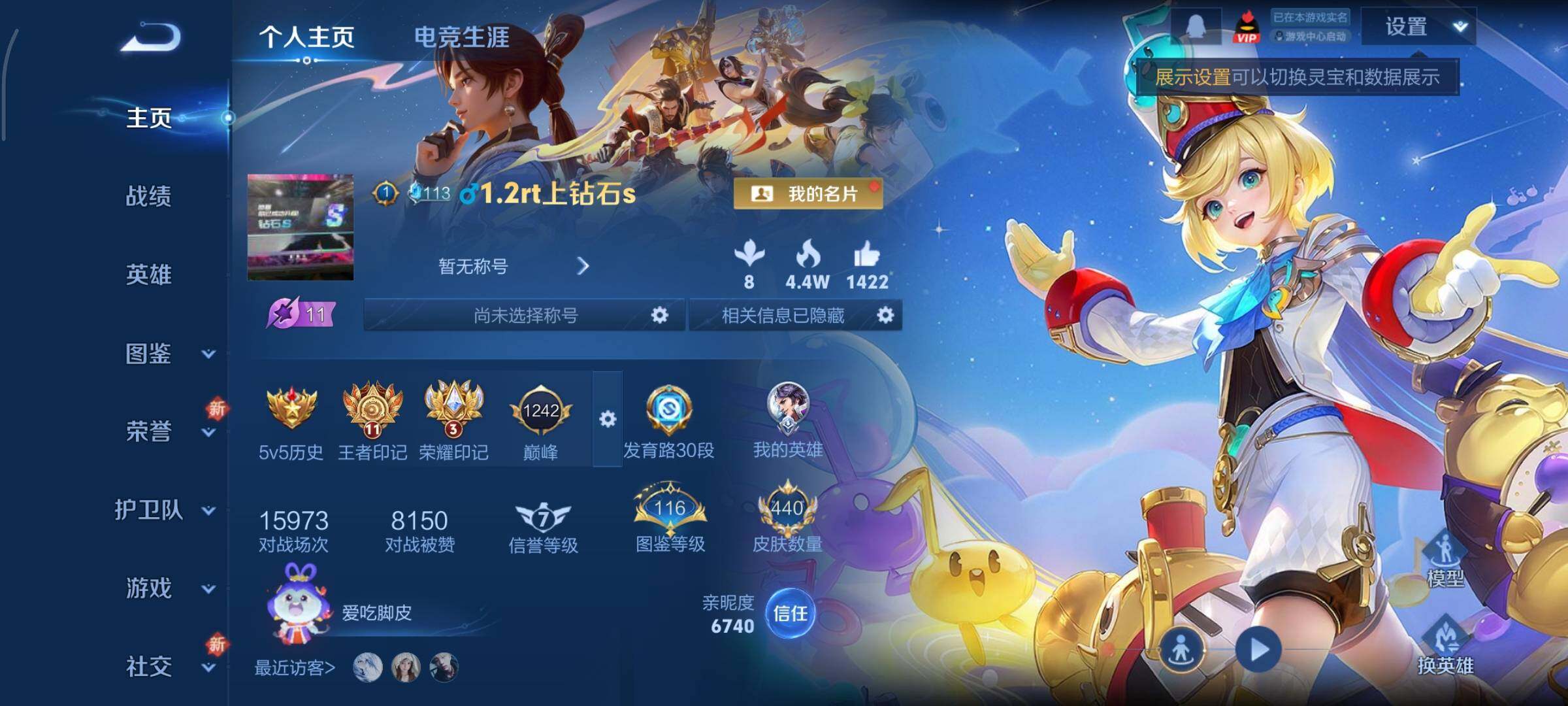 WZCMY3479462王者荣耀账号详情图2 WZCMY3479462王者荣耀账号详情图2