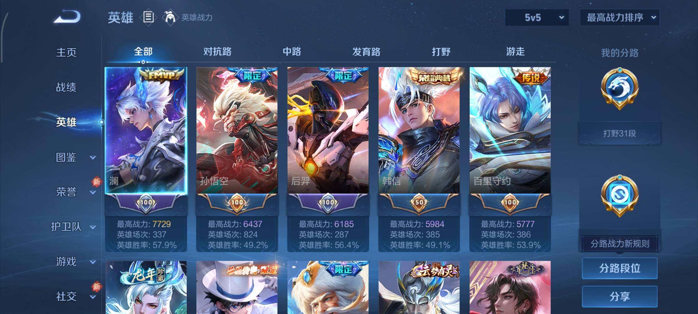 WZCMY3479462王者荣耀账号详情图3 WZCMY3479462王者荣耀账号详情图3