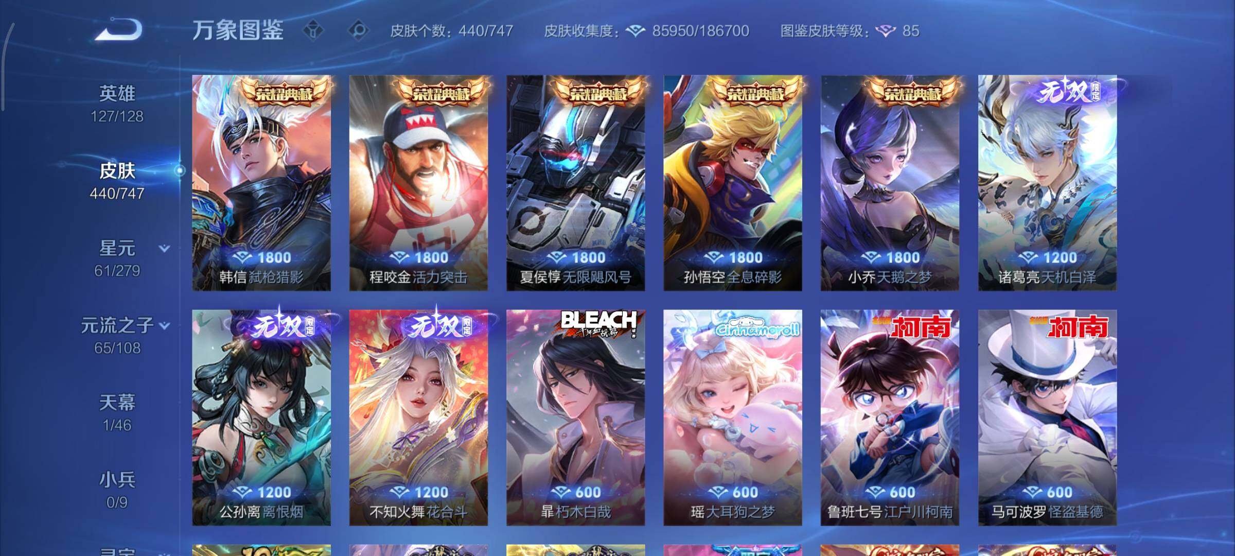 WZCMY3479462王者荣耀账号详情图6 WZCMY3479462王者荣耀账号详情图6