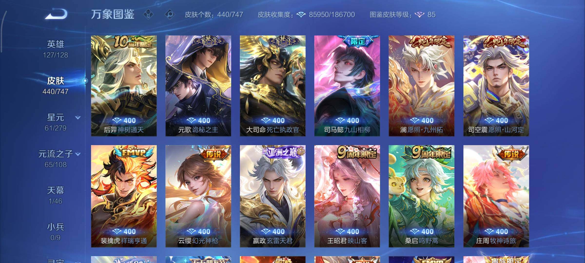 WZCMY3479462王者荣耀账号详情图7 WZCMY3479462王者荣耀账号详情图7