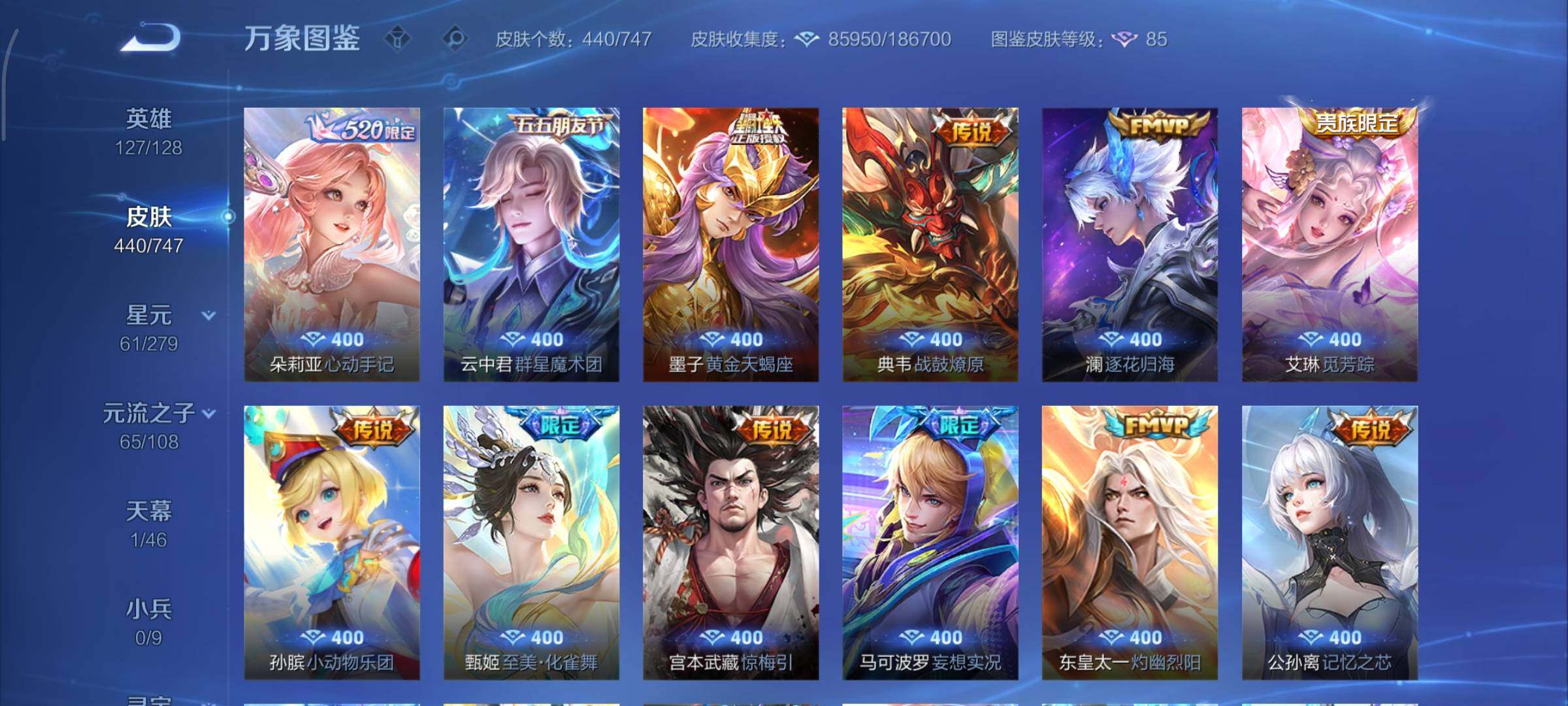 WZCMY3479462王者荣耀账号详情图8 WZCMY3479462王者荣耀账号详情图8