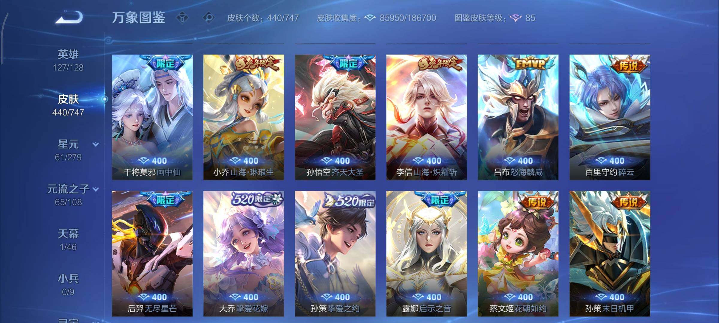 WZCMY3479462王者荣耀账号详情图9 WZCMY3479462王者荣耀账号详情图9