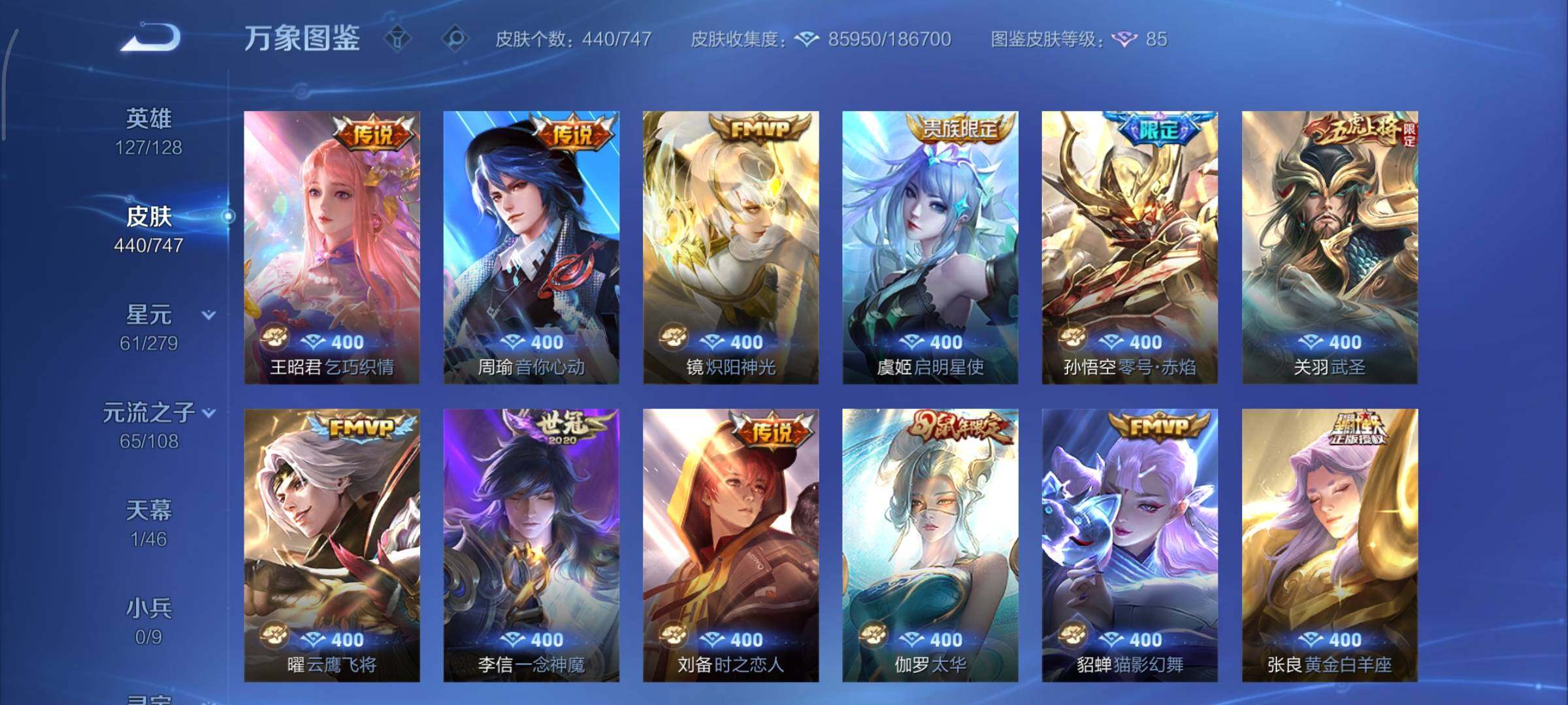 WZCMY3479462王者荣耀账号详情图10 WZCMY3479462王者荣耀账号详情图10