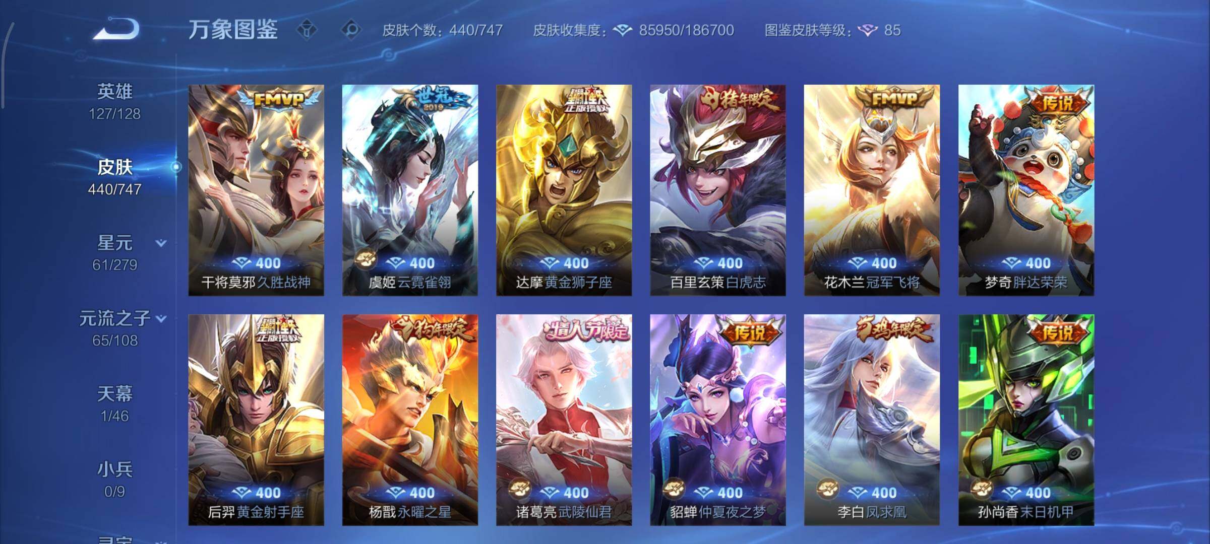 WZCMY3479462王者荣耀账号详情图11 WZCMY3479462王者荣耀账号详情图11