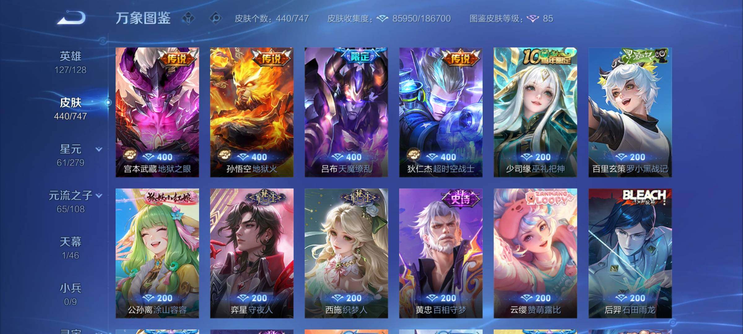 WZCMY3479462王者荣耀账号详情图12 WZCMY3479462王者荣耀账号详情图12