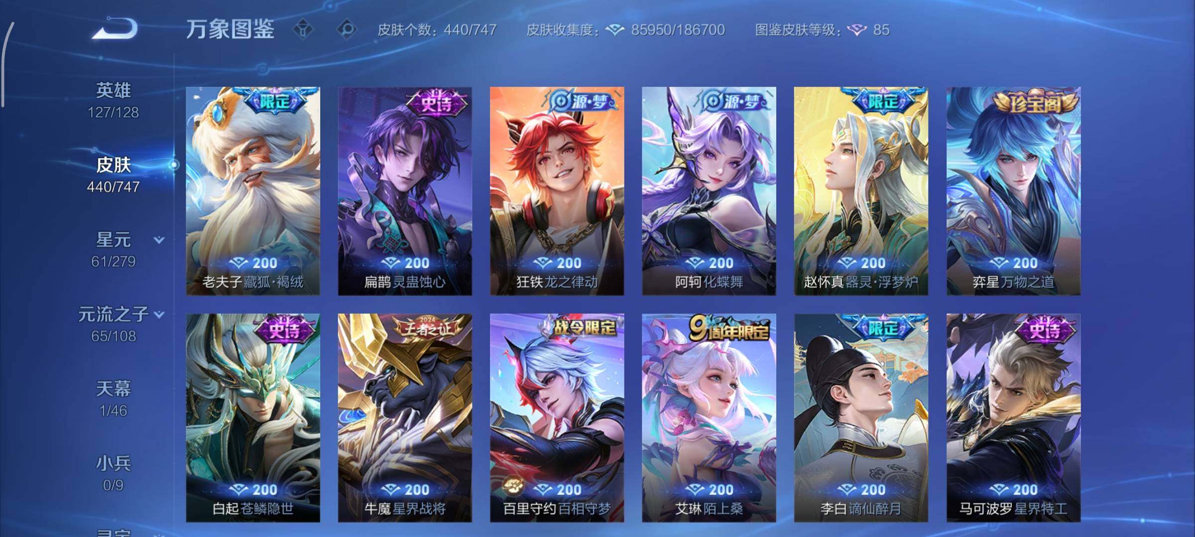 WZCMY3479462王者荣耀账号详情图13 WZCMY3479462王者荣耀账号详情图13