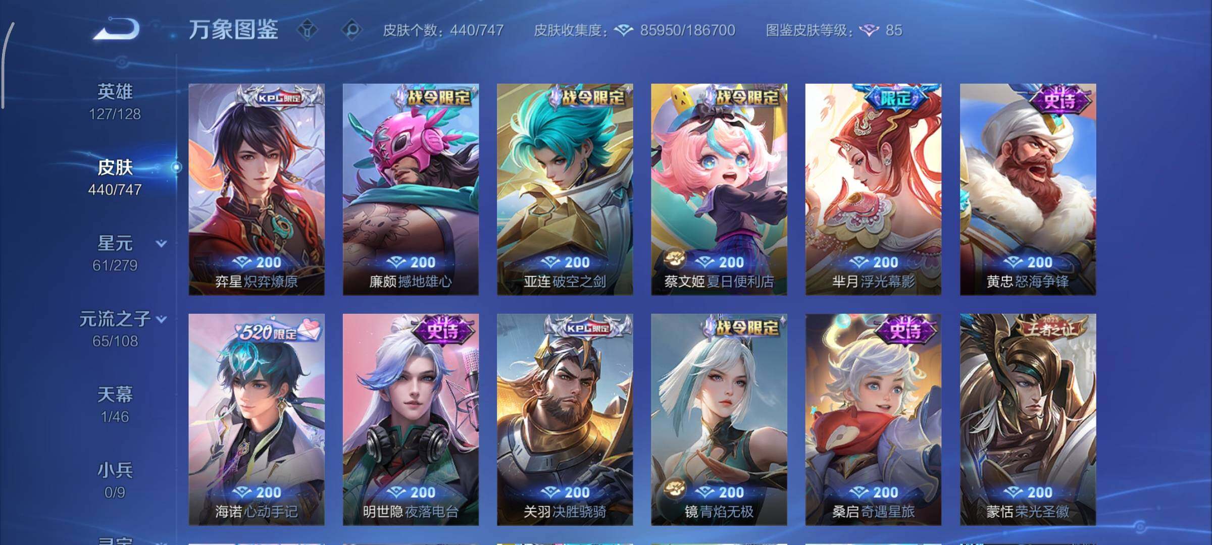 WZCMY3479462王者荣耀账号详情图14 WZCMY3479462王者荣耀账号详情图14