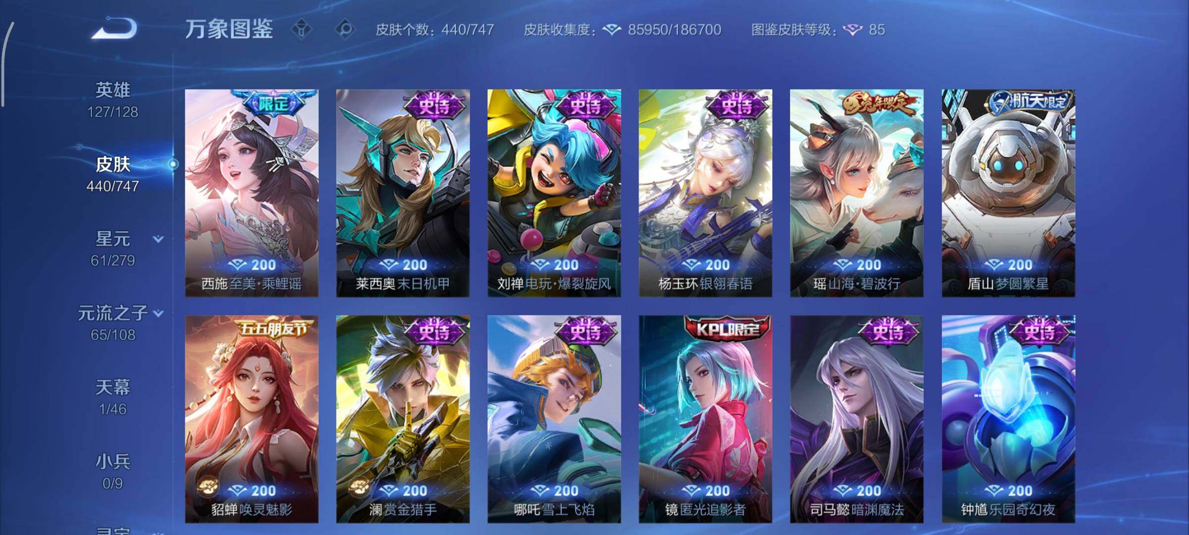 WZCMY3479462王者荣耀账号详情图15 WZCMY3479462王者荣耀账号详情图15