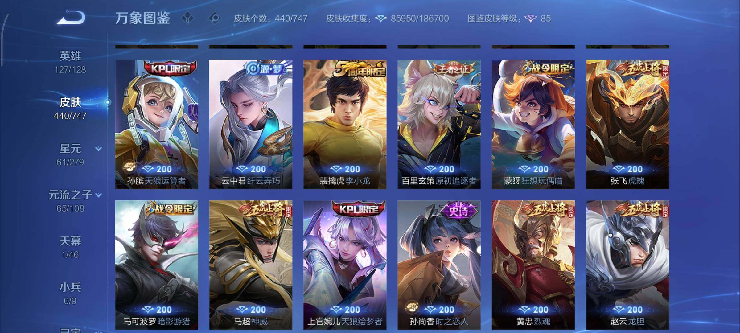 WZCMY3479462王者荣耀账号详情图16 WZCMY3479462王者荣耀账号详情图16