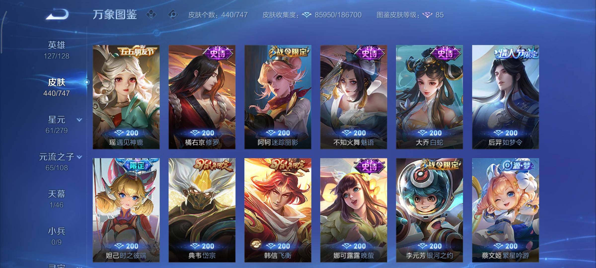 WZCMY3479462王者荣耀账号详情图17 WZCMY3479462王者荣耀账号详情图17