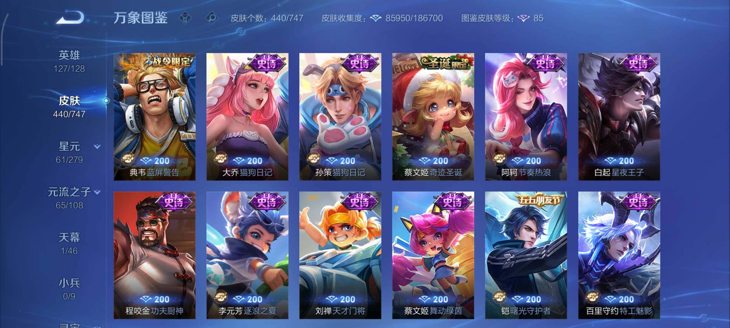 WZCMY3479462王者荣耀账号详情图18 WZCMY3479462王者荣耀账号详情图18