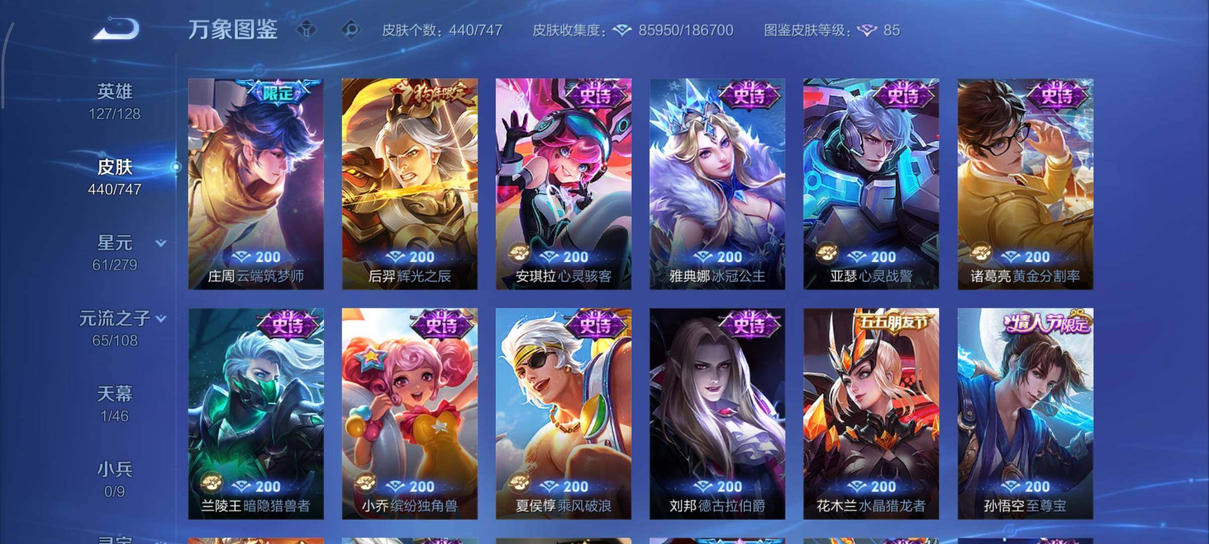 WZCMY3479462王者荣耀账号详情图19 WZCMY3479462王者荣耀账号详情图19