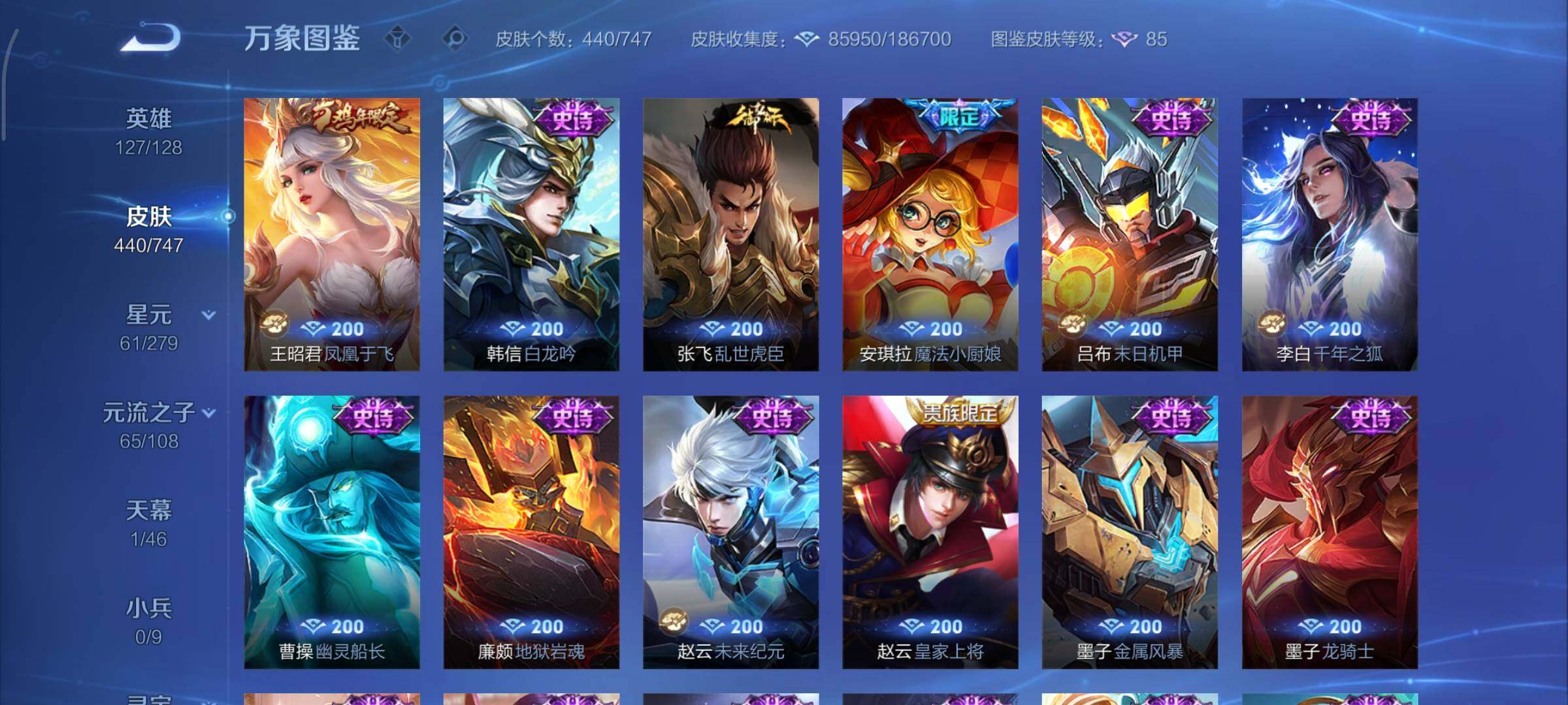 WZCMY3479462王者荣耀账号详情图20 WZCMY3479462王者荣耀账号详情图20