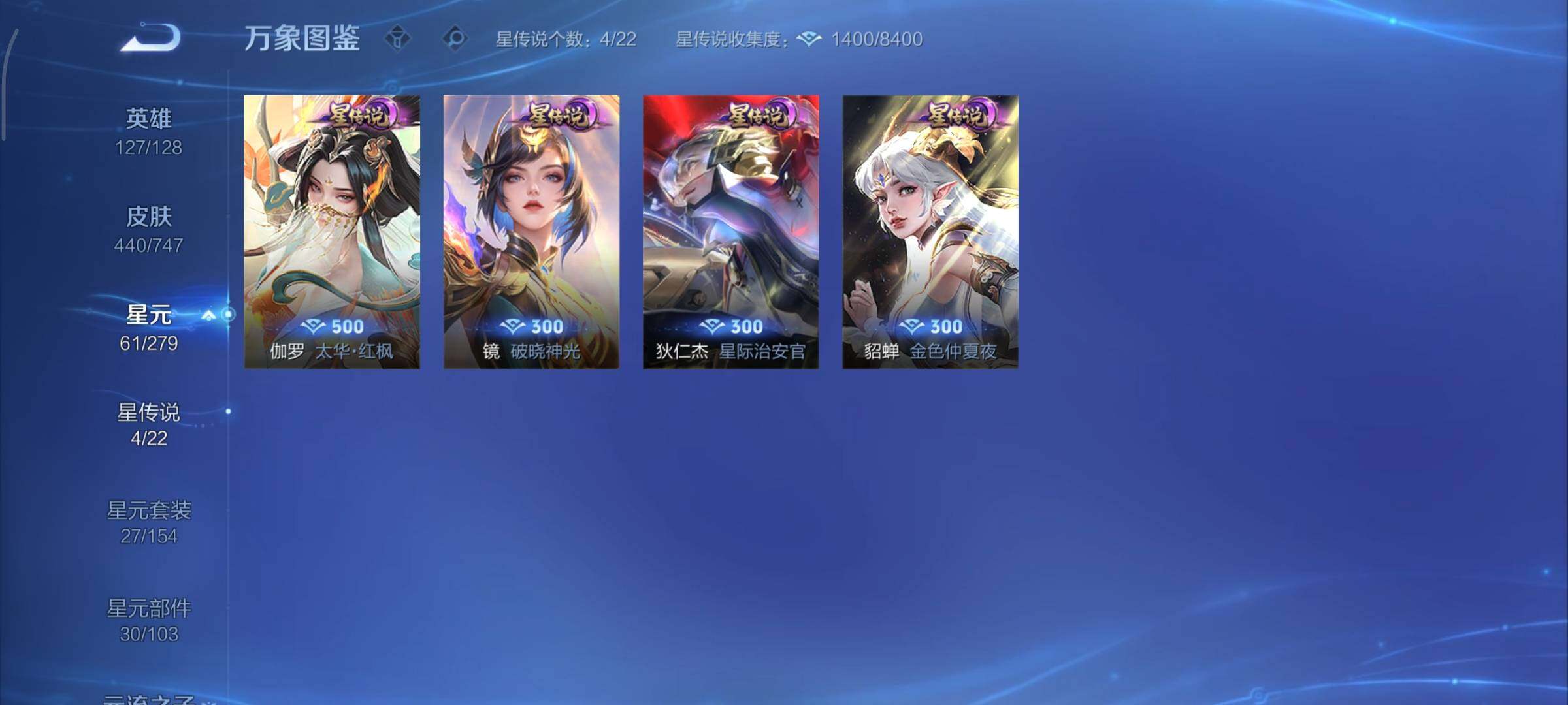 WZCMY3479462王者荣耀账号详情图21 WZCMY3479462王者荣耀账号详情图21