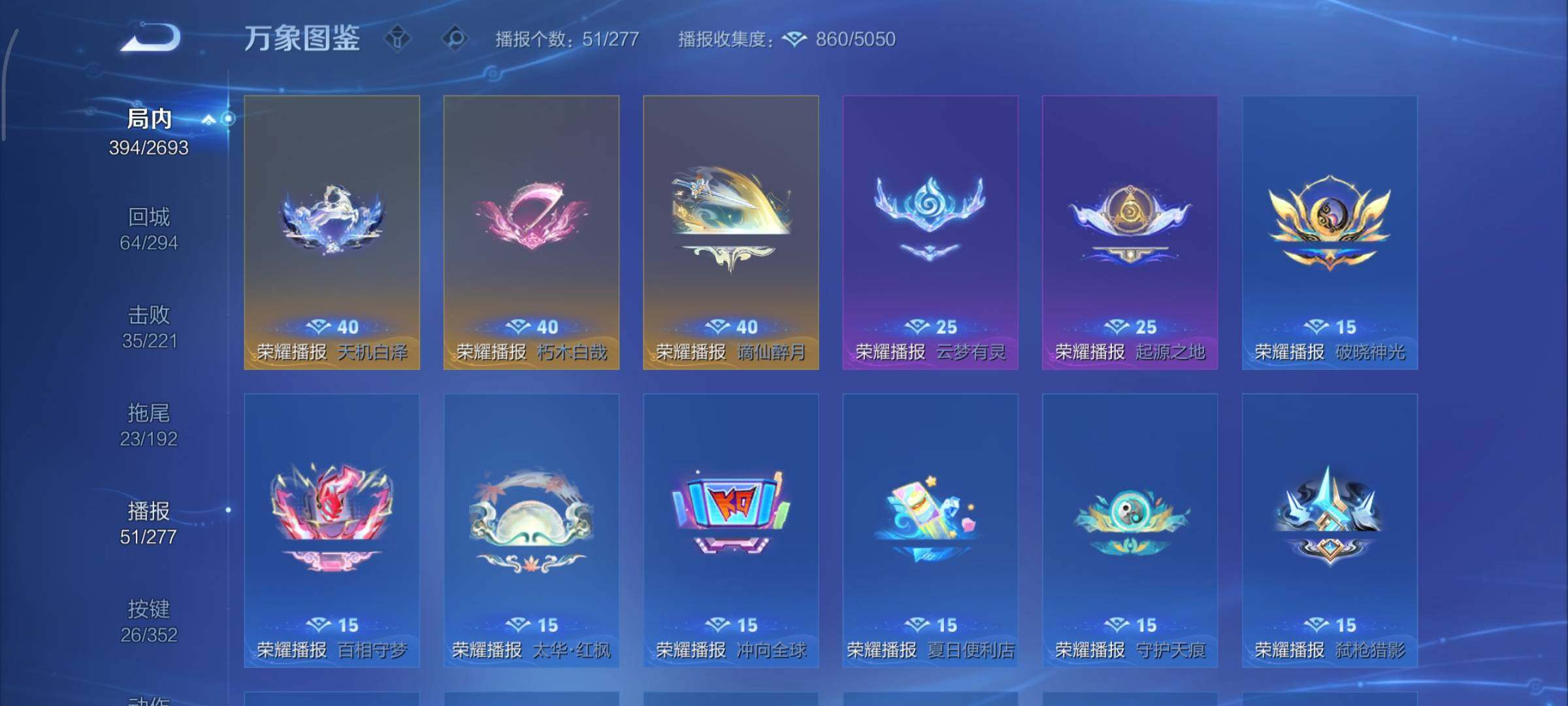 WZCMY3479462王者荣耀账号详情图23 WZCMY3479462王者荣耀账号详情图23