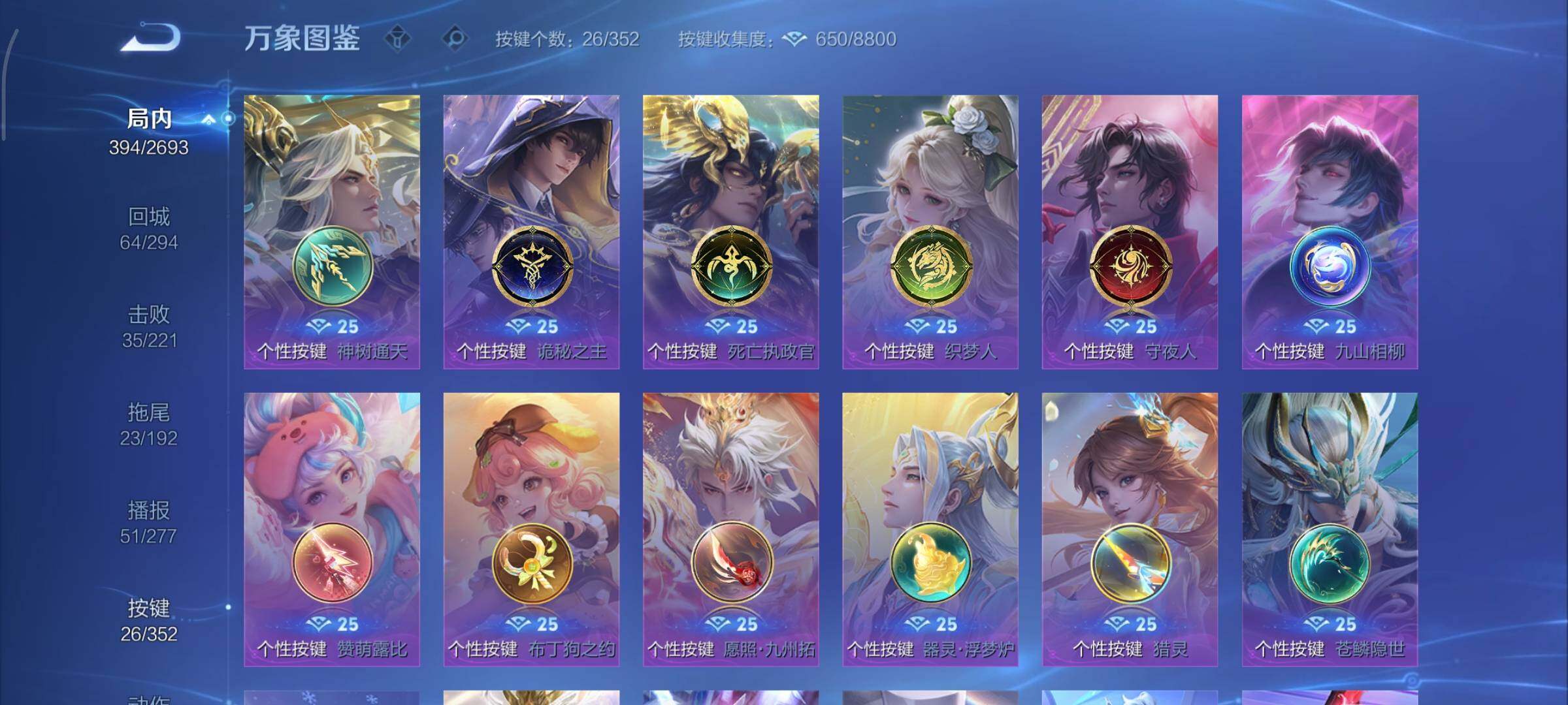 WZCMY3479462王者荣耀账号详情图24 WZCMY3479462王者荣耀账号详情图24