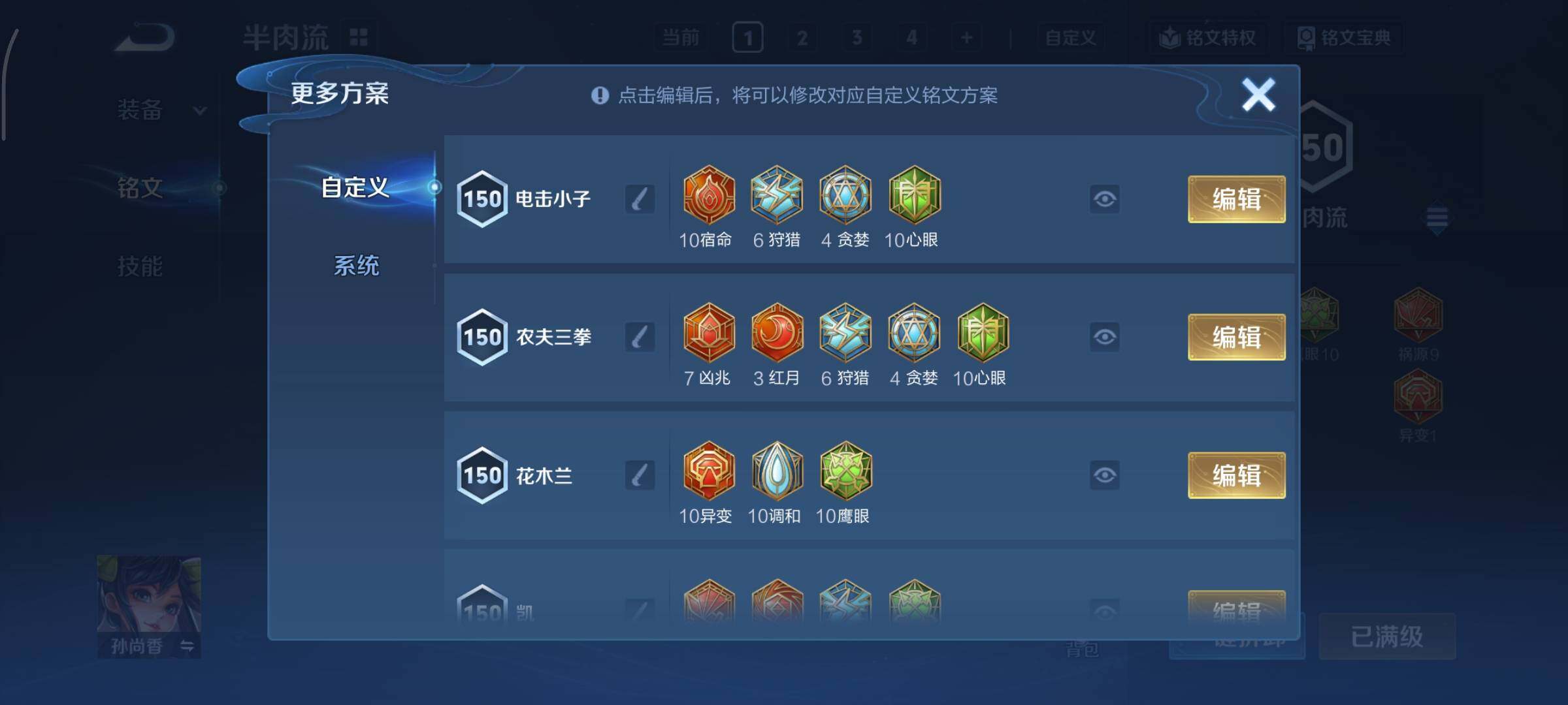 WZCMY3479462王者荣耀账号详情图26 WZCMY3479462王者荣耀账号详情图26