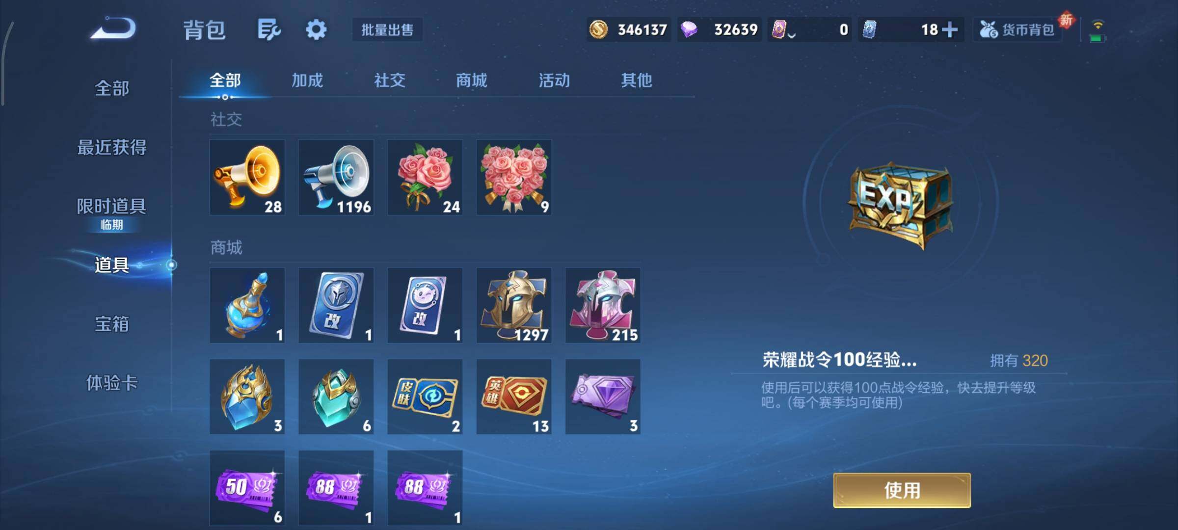 WZCMY3479462王者荣耀账号详情图27 WZCMY3479462王者荣耀账号详情图27