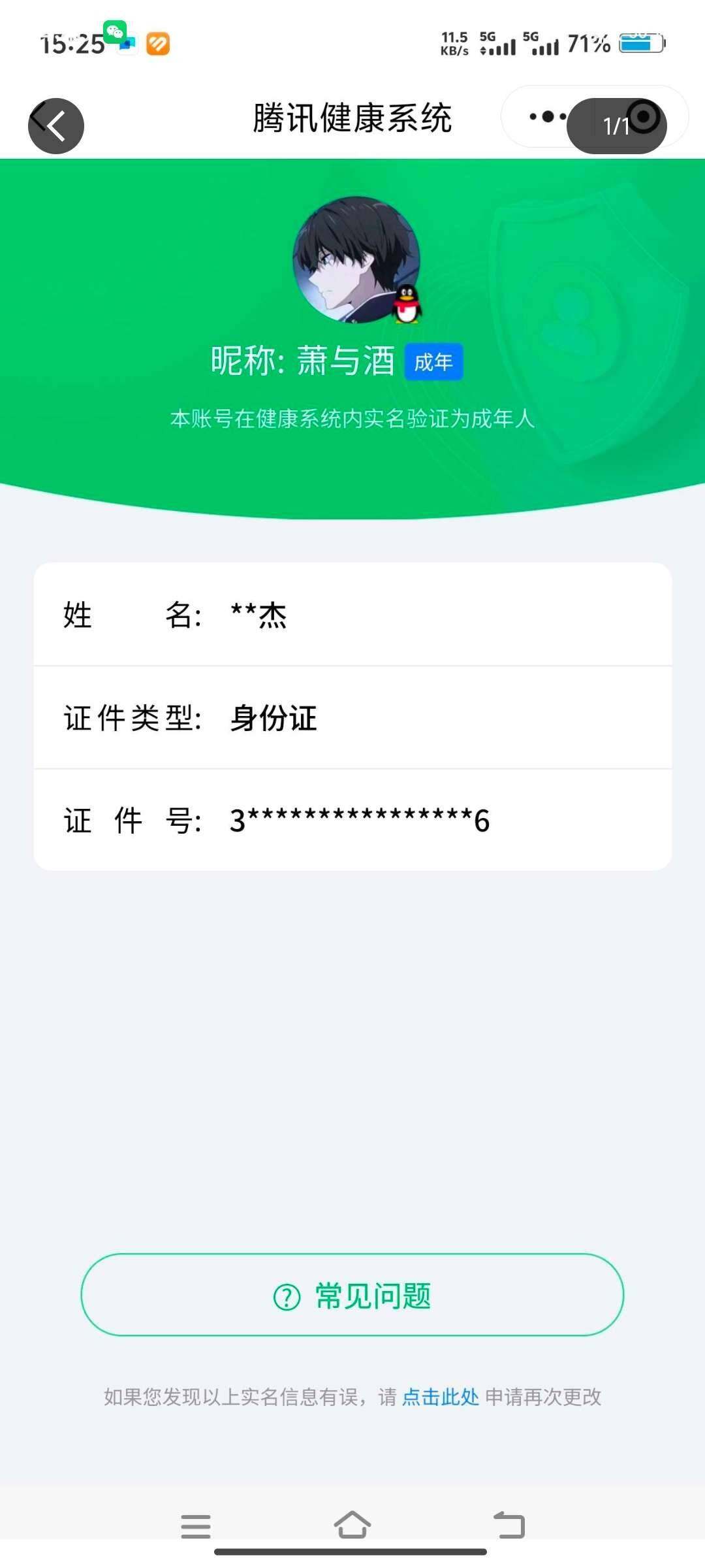 WZ033480048王者荣耀账号详情图6