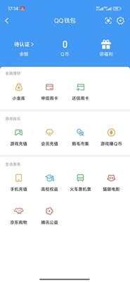 WZ033480048王者荣耀账号详情图7