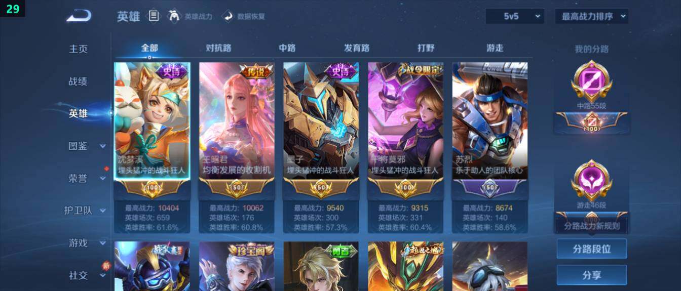 WZ033480048王者荣耀账号详情图9