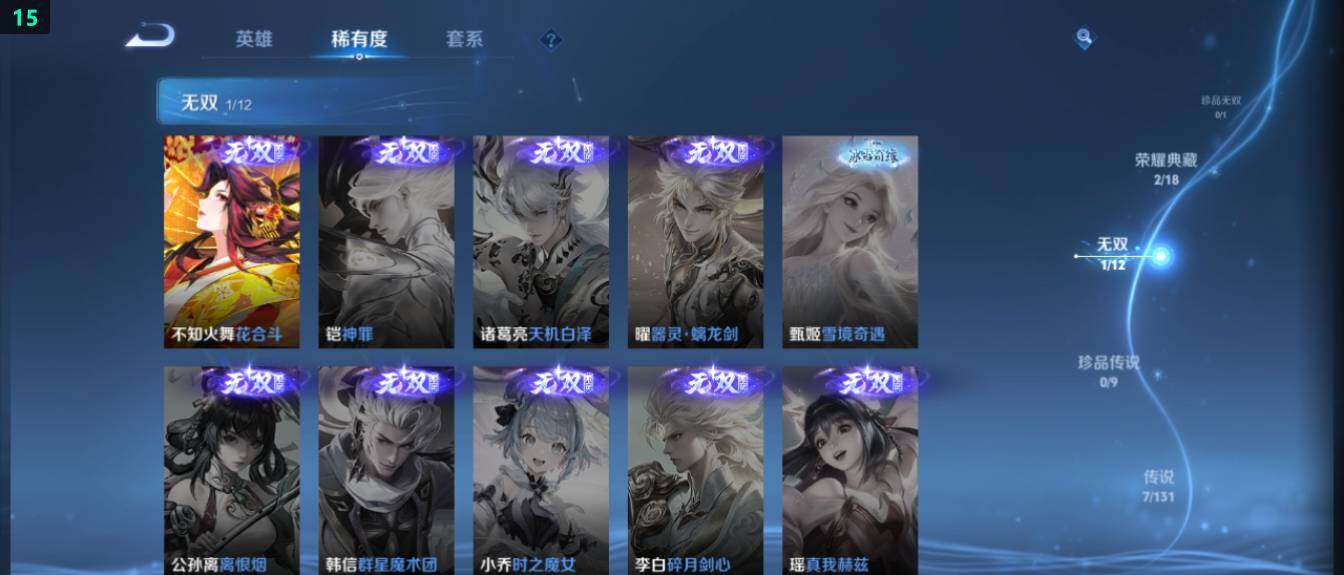 WZ033480048王者荣耀账号详情图13