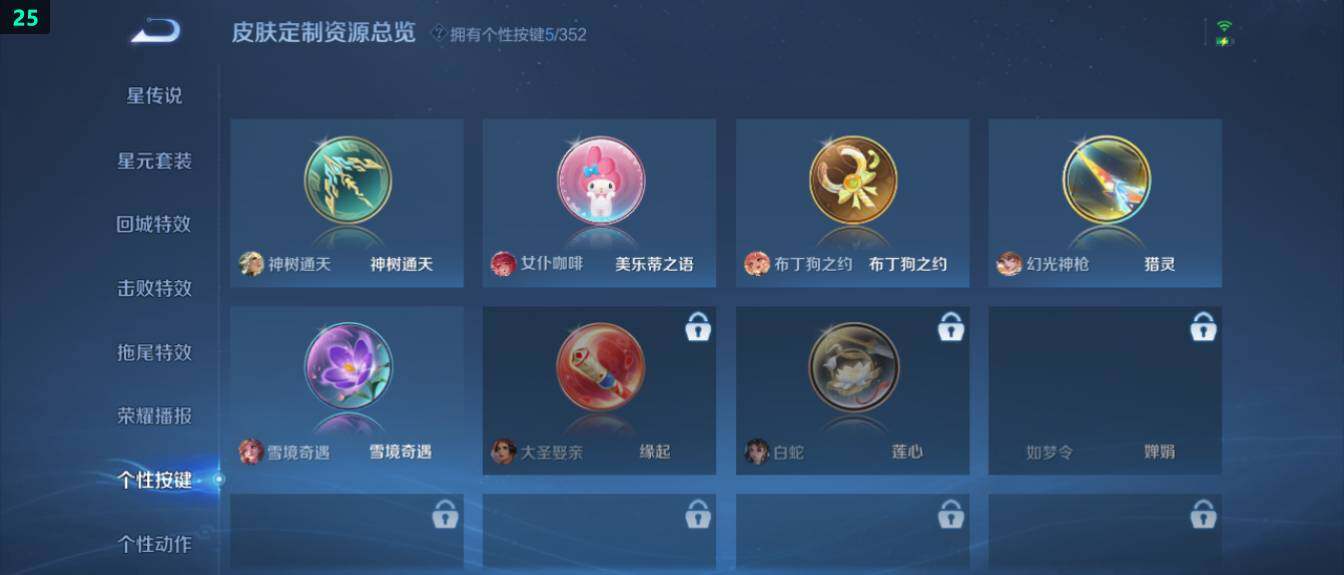 WZ033480048王者荣耀账号详情图17