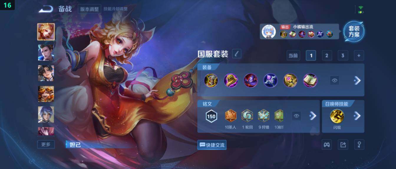 WZ033480048王者荣耀账号详情图18