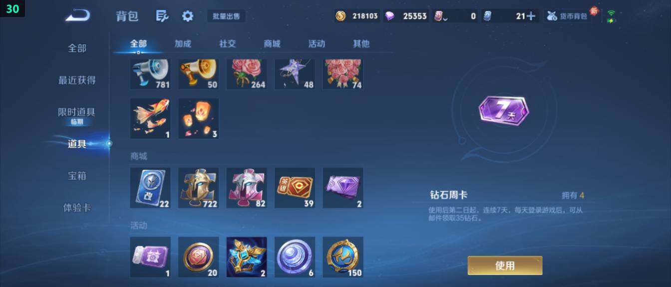 WZ033480048王者荣耀账号详情图19