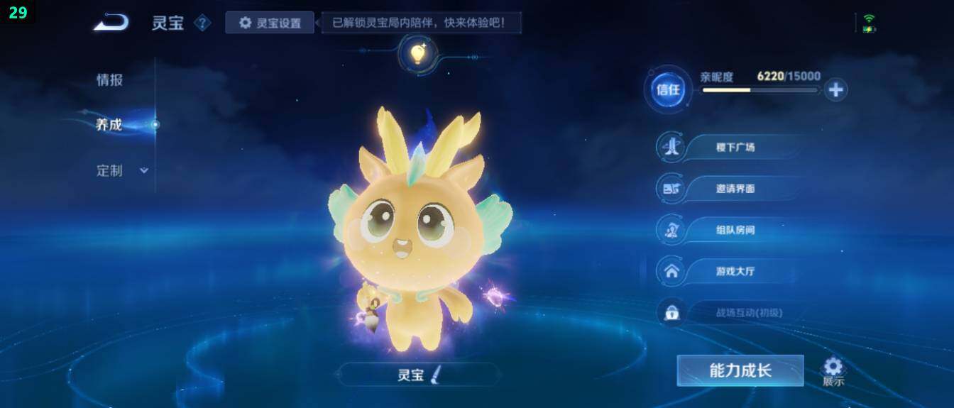 WZ033480048王者荣耀账号详情图20