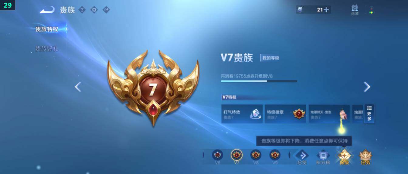 WZ033480048王者荣耀账号详情图21