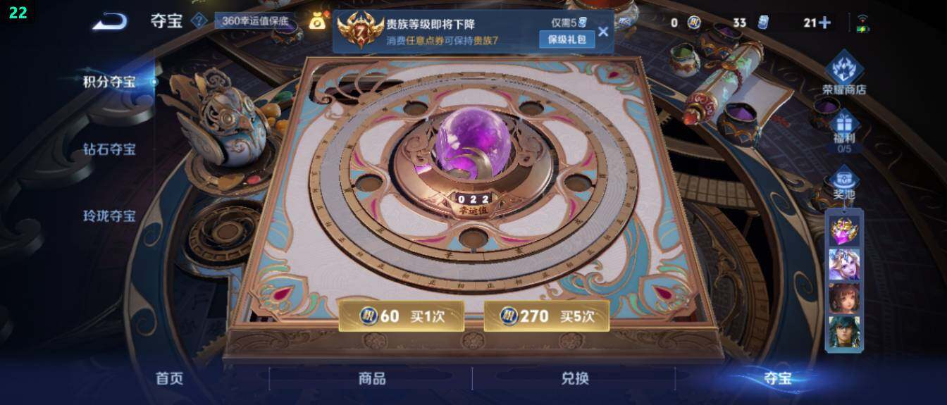 WZ033480048王者荣耀账号详情图22