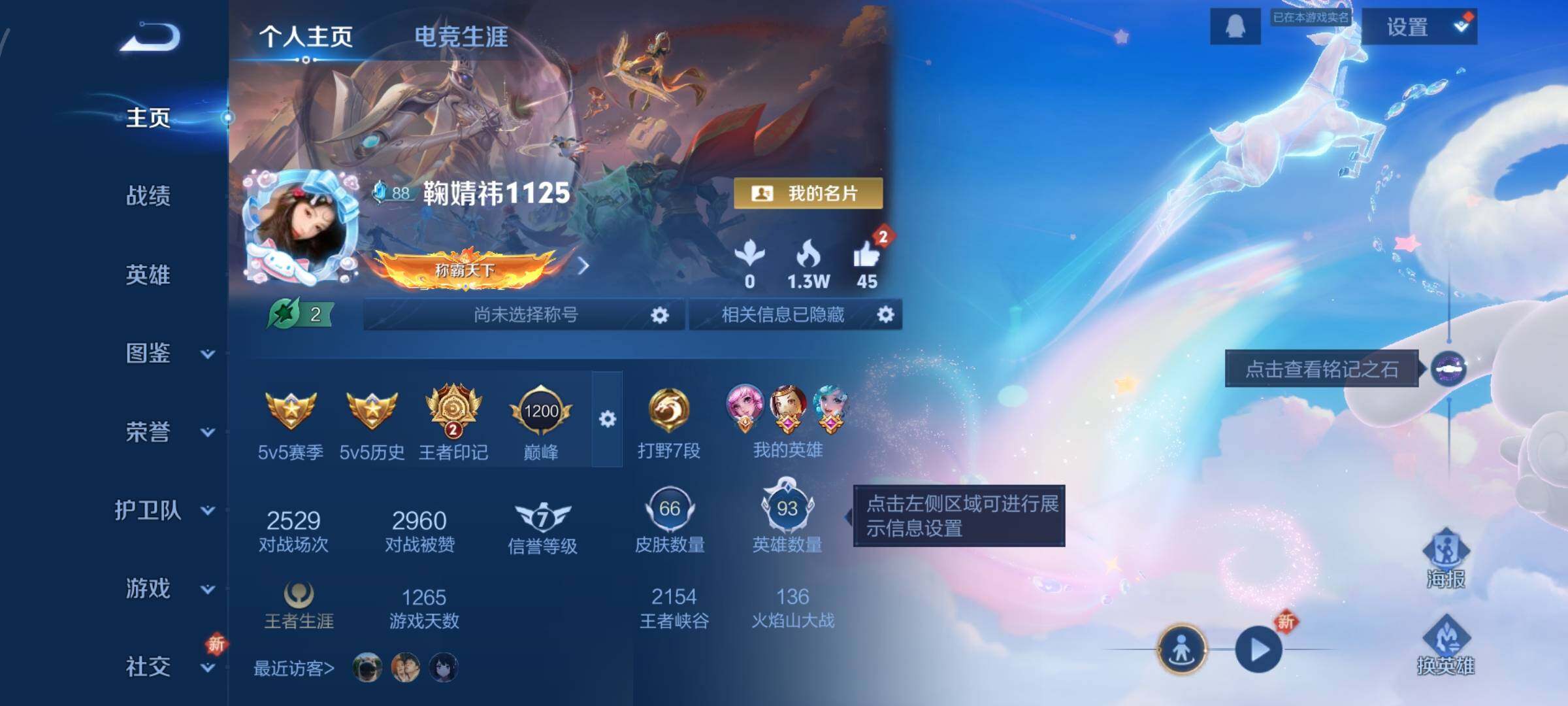 WZCMW439013王者荣耀账号详情图2