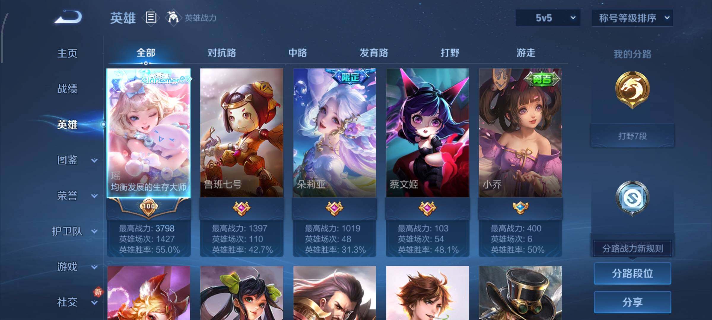 WZCMW439013王者荣耀账号详情图3