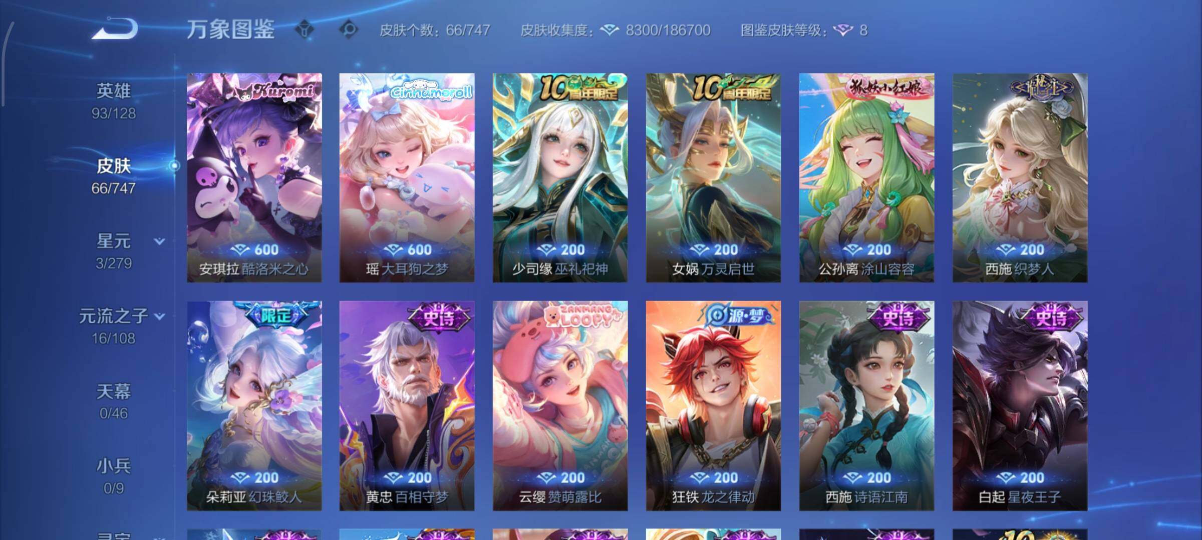 WZCMW439013王者荣耀账号详情图6