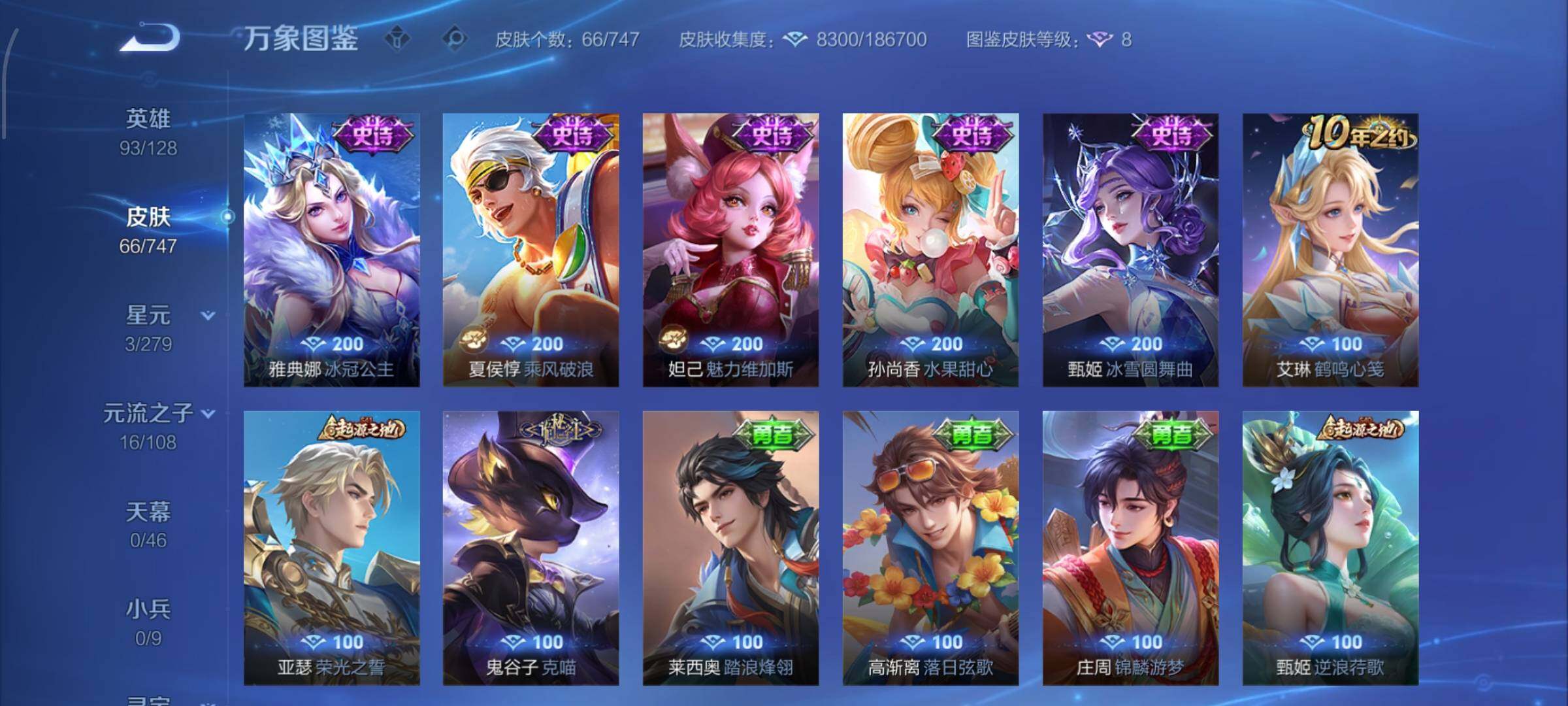 WZCMW439013王者荣耀账号详情图7