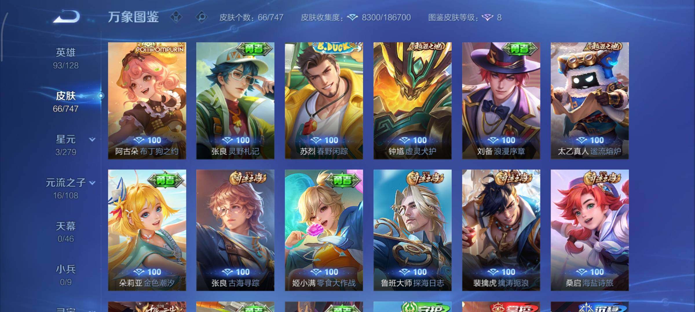 WZCMW439013王者荣耀账号详情图8