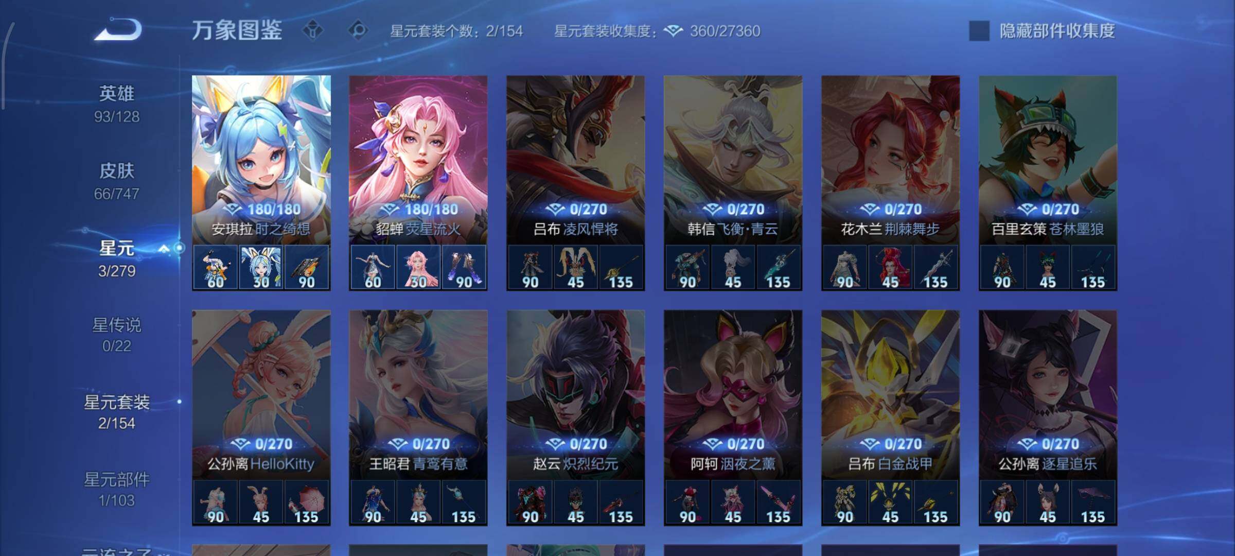 WZCMW439013王者荣耀账号详情图9