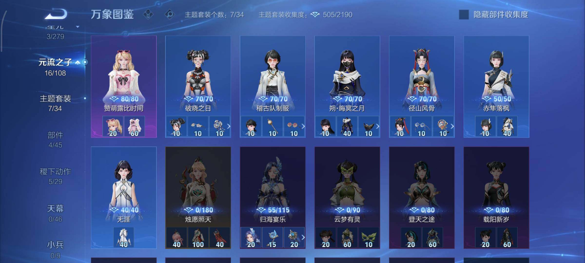 WZCMW439013王者荣耀账号详情图10