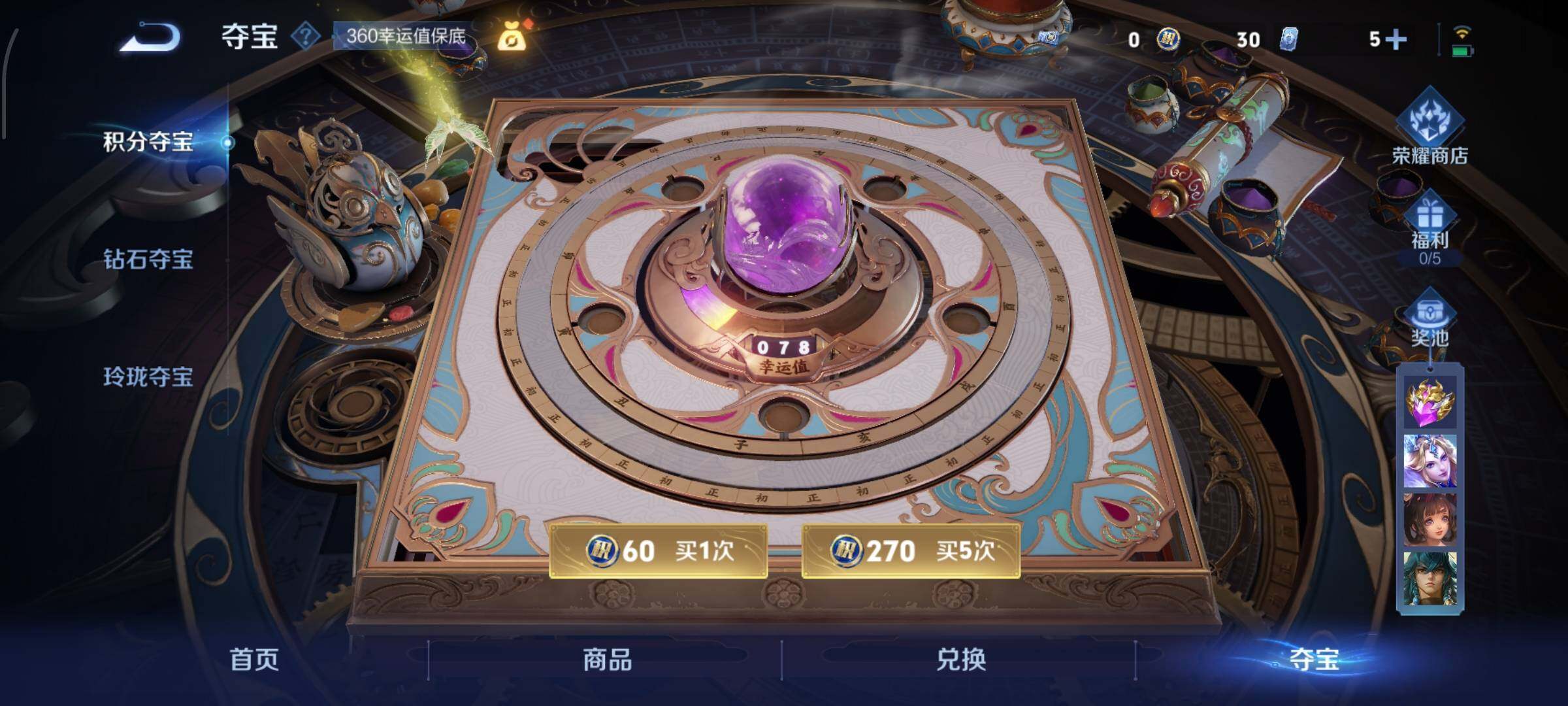 WZCMW439013王者荣耀账号详情图13