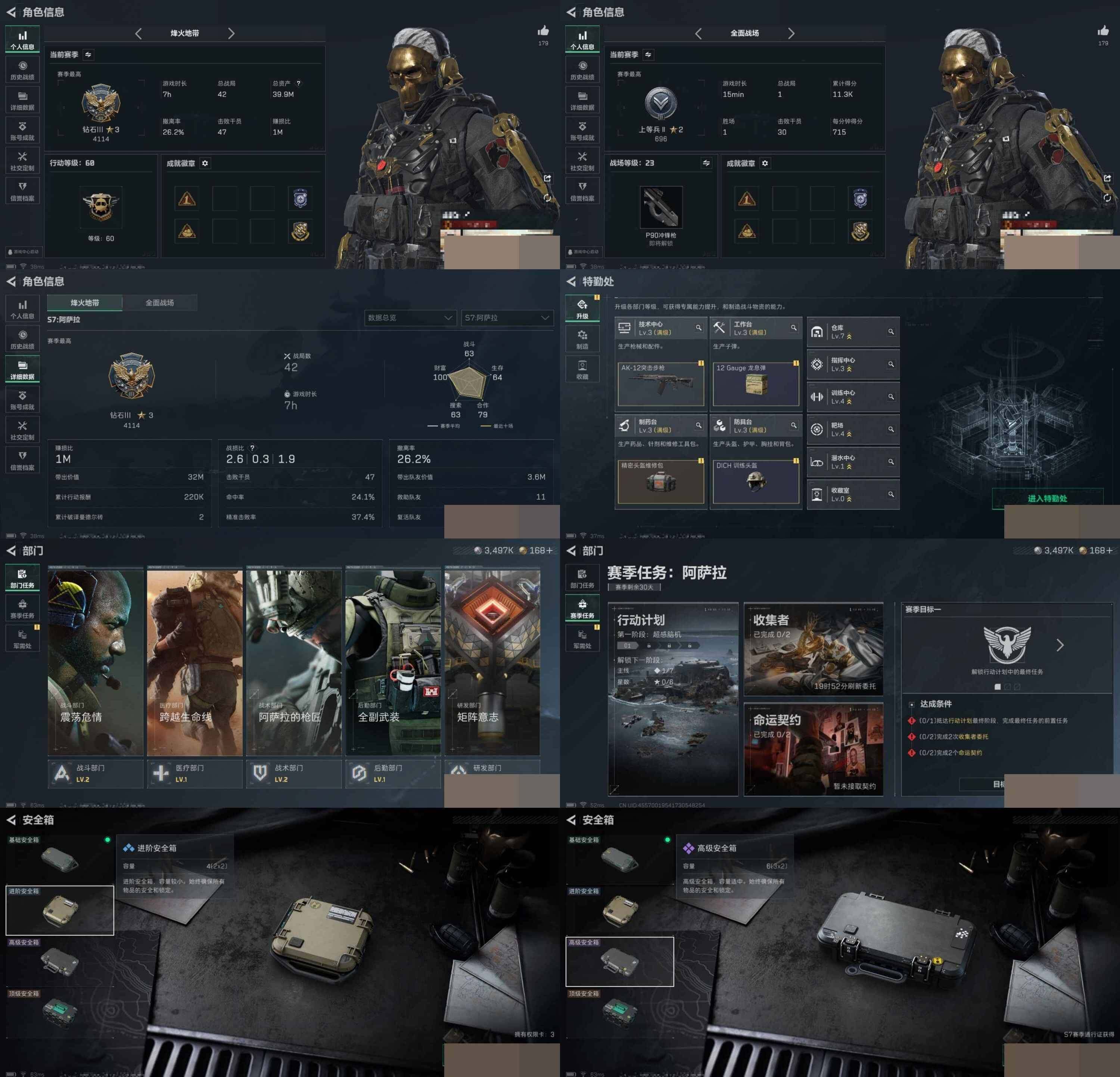 SJZCMW3102378三角洲行动账号详情图6