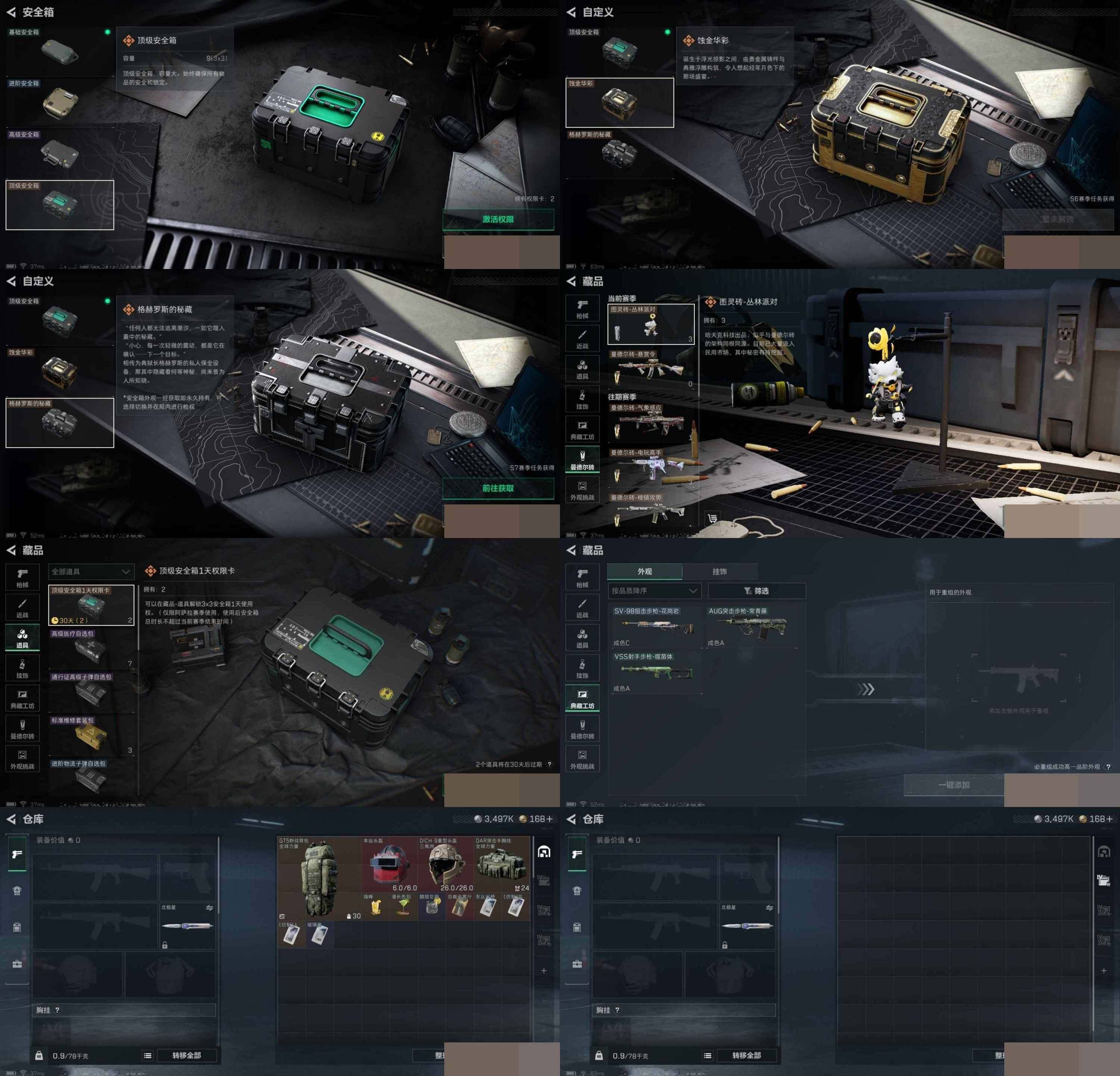 SJZCMW3102378三角洲行动账号详情图7