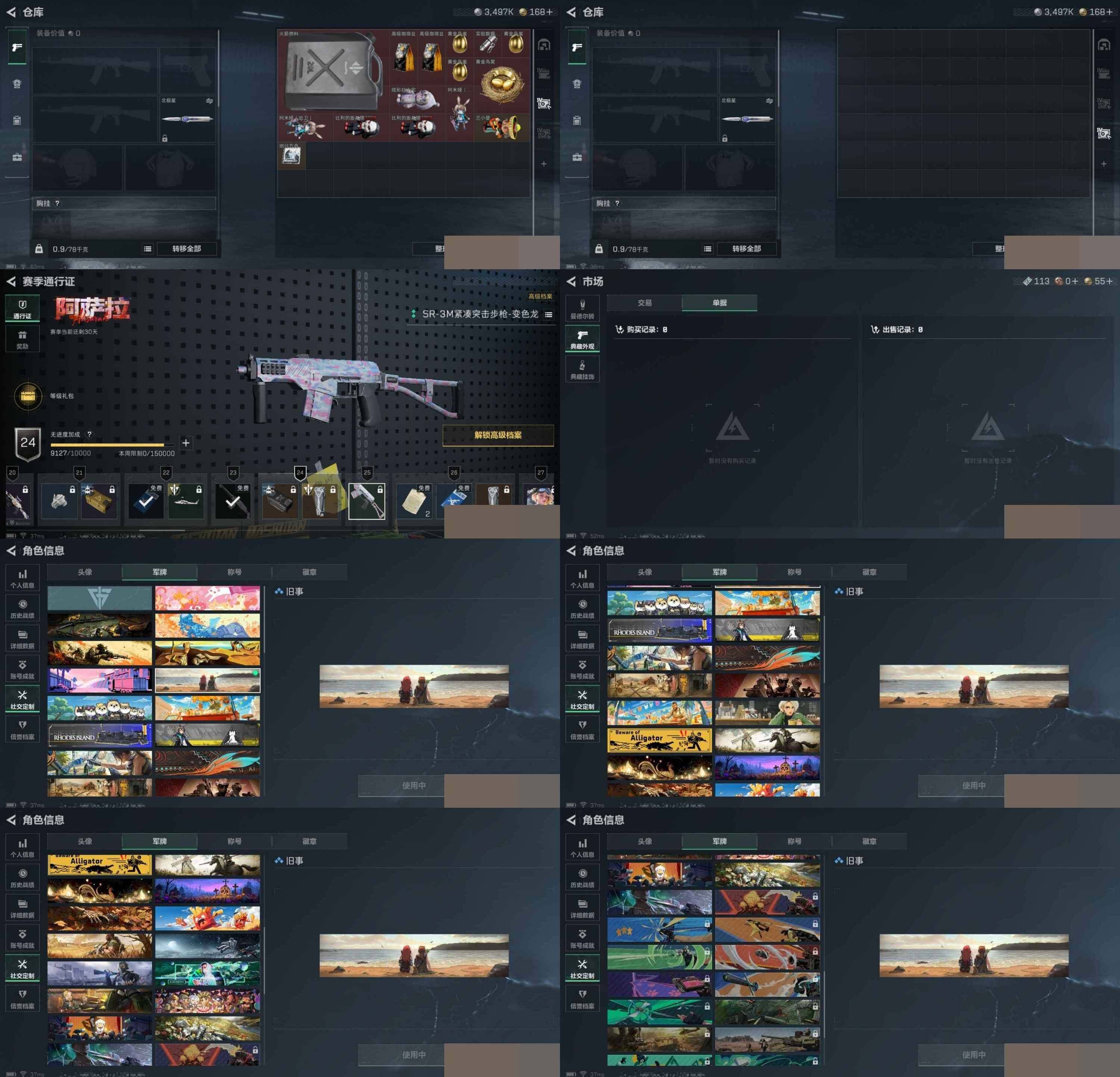 SJZCMW3102378三角洲行动账号详情图8